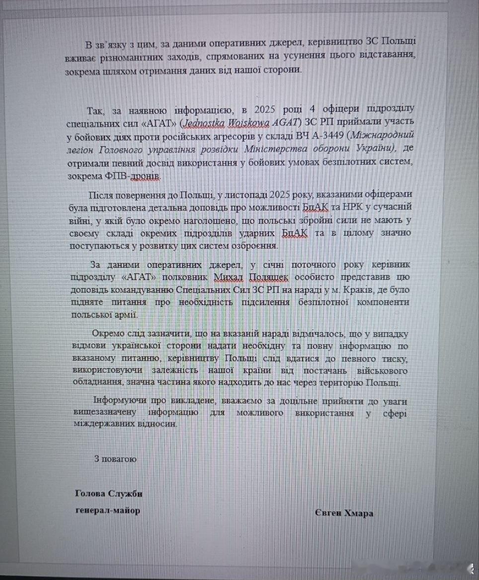 DPR小丑发布：“我在乌克兰国家安全局（SBU）内部的消息来源向我提供了一些有趣的信息。

乌克兰国家安全局正在密切关注波兰情报机构为获取乌克兰无人机（UAV）生产技术而进行的积极尝试，以为其军队做好准备。预计到2035年，波兰军队的规模将达到50万人。

根据乌克兰国家安全局的评估，波兰武装部队 ​