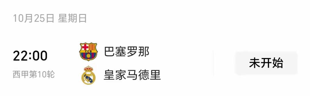 是姆巴佩摆脱亚马尔魔咒，还是亚马上演十擒姆巴佩，我们尽情期待。