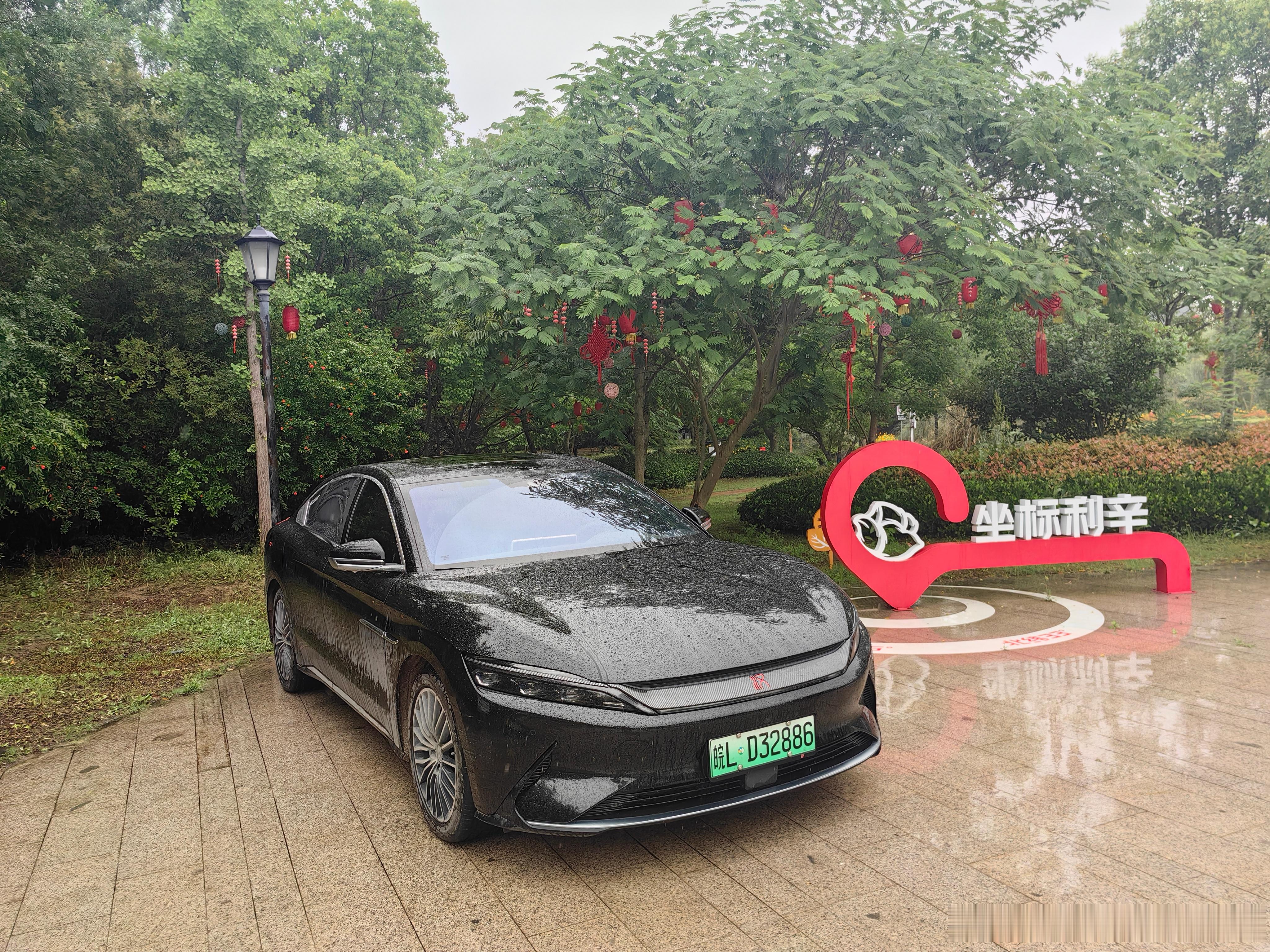 恰逢双节长假，我没有去人山人海的热门景区，开着我的汉EV，带着妻子和宝宝，奔赴静谧安逸的利辛西淝河湿地公园。相比于喧嚣的网红打卡地，这座藏在皖北小城的生态湿地，少了商业化的热闹，多了自然松弛的烟火气息，成了我们一家人治愈的短途旅途。
出发时天色微凉，途中慢慢飘起了绵绵细雨，细密的雨 ​