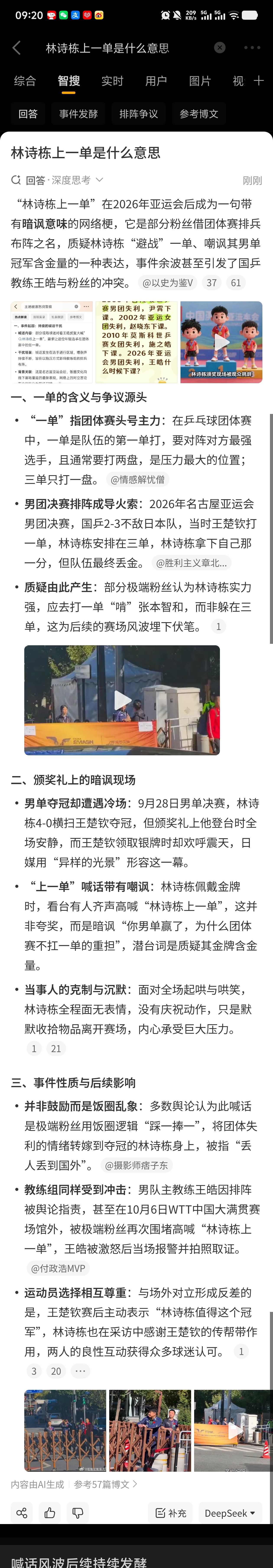 震惊😨不上是因为运动员不想上吗，不全是国家队和教练组安排来的吗，我以为是在夸小石头那么努力拿了三金有做一单的潜力，原来是在骂队员有做一单的潜力却让队长做一单，“导致”中国队输吗，现在的粉圈真是被刘国梁养得不健康啊，阴阳怪气的，队长拿不到分怪队员避战，我也想说看夺金时没人敢鼓掌就 ​