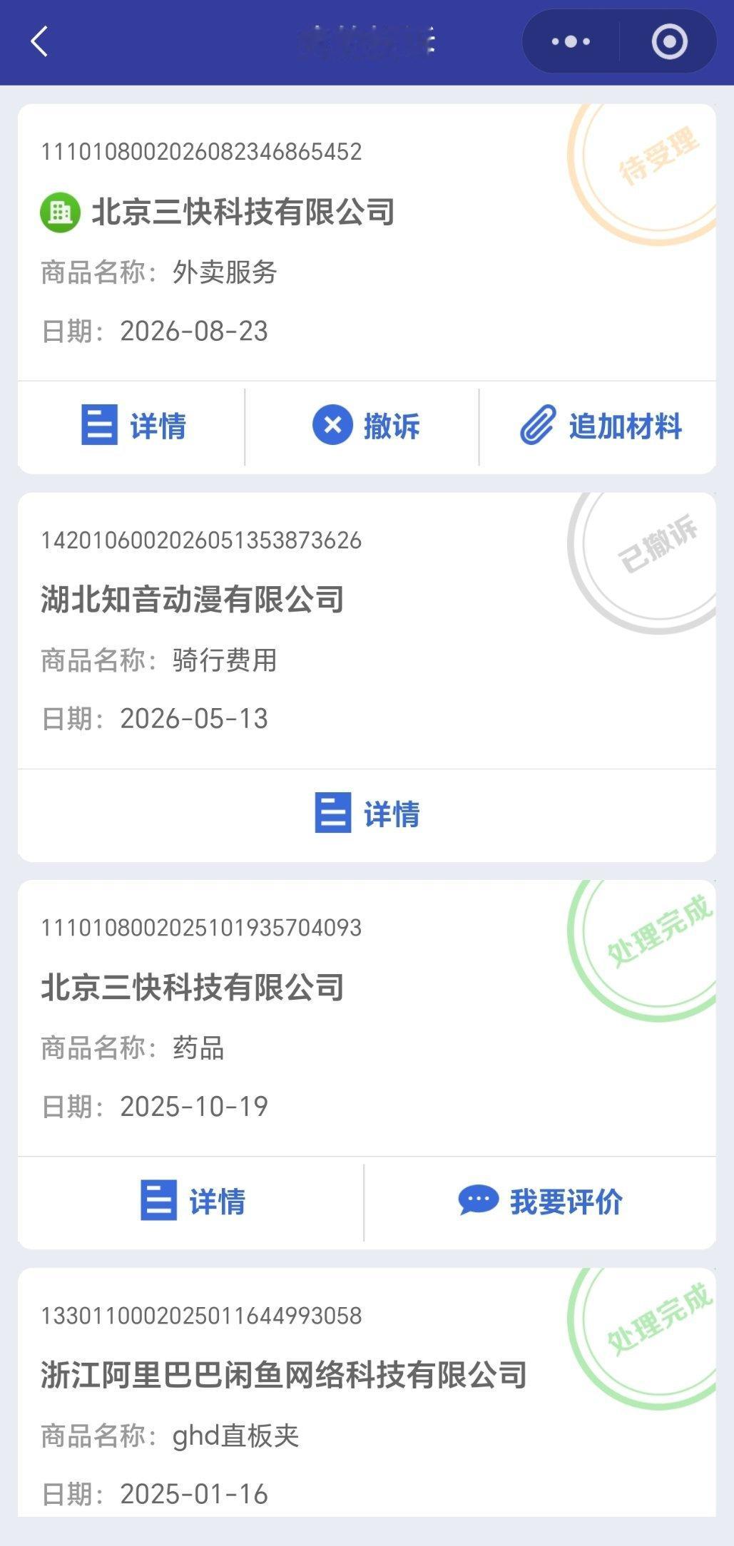欧坤我把平台举报了 ​