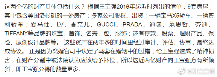 币圈富豪孙宇晨在长文《我的女友景甜》中自曝为女星景甜的花费清单，保守估算已产生约5115万至5745万元人民币的实际支出，并已就其中3000万元彩礼提起诉讼要求返还。  一、账单核心构成：近半亿已付与