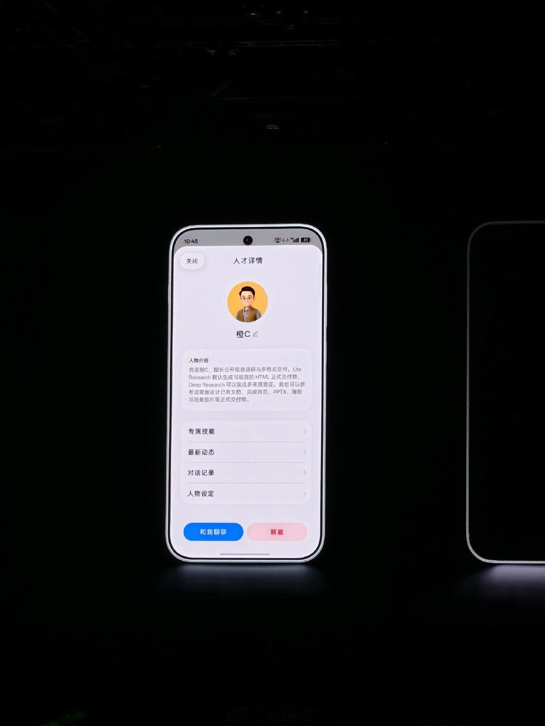 #oppo系统coloros17# 又到了围观海舟现场实机演示的环节了，我看到他的设计Agent是「橙C」，这个头像一眼就能认出来，他就是… ​