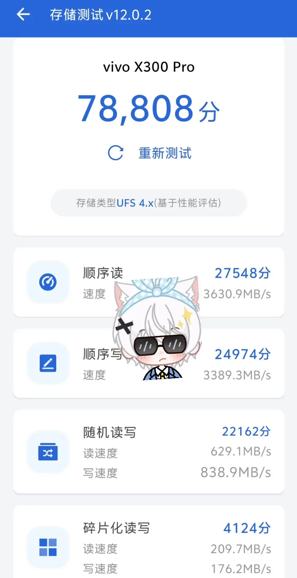 vivo存储混用，虚假宣传。宣传页面写的是ufs 4.1，实测是ufs4.0，寒心支持者，所有系列，包括旗舰也混用，太恶心了，还首发支持的，准备换下一家了。
