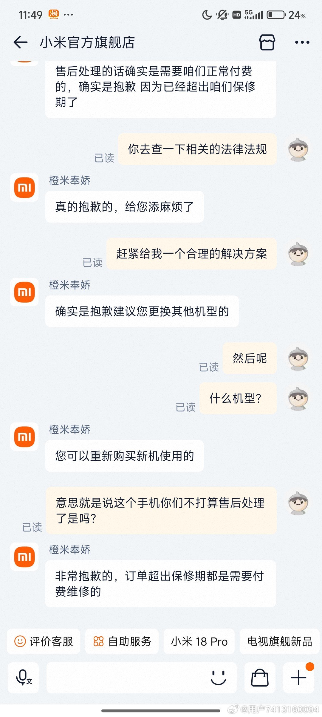 #小米[超话]# 我的机型红米K50，手机没有摔碰、没有进水、没有第三方拆机，正常使用出现屏幕竖绿线。该机型存在大量同款非人为绿线通病，属于屏幕批次质量缺陷。根据《产品质量法》，产品固有质量缺陷不能单纯以过保免除责任，请帮忙申请特殊处理，如无法免费维修，请给出合理的维修方案，同时请出具书 ​