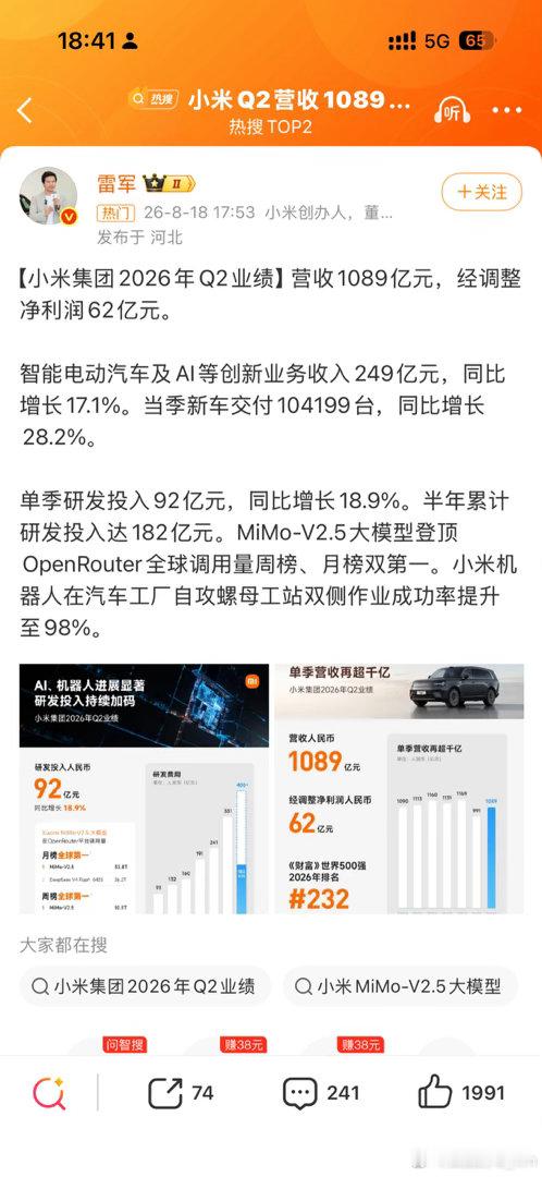 小米财报发布，成长空间远超同行！ ​