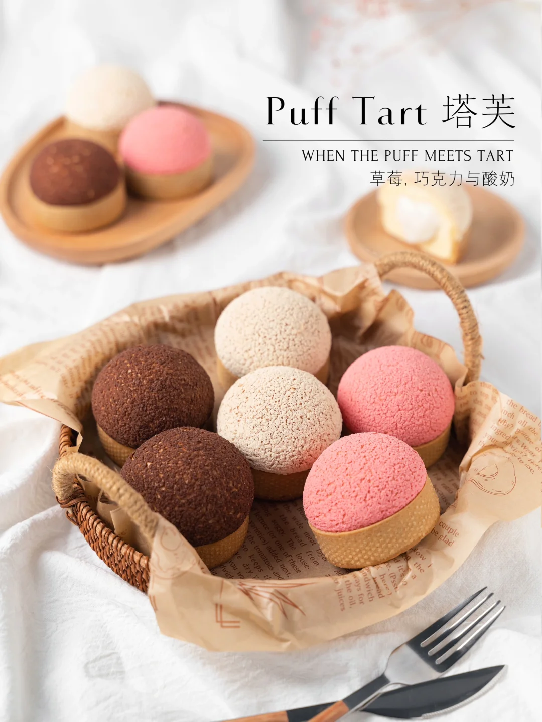 把泡芙和塔放在一起烤会发生什么？