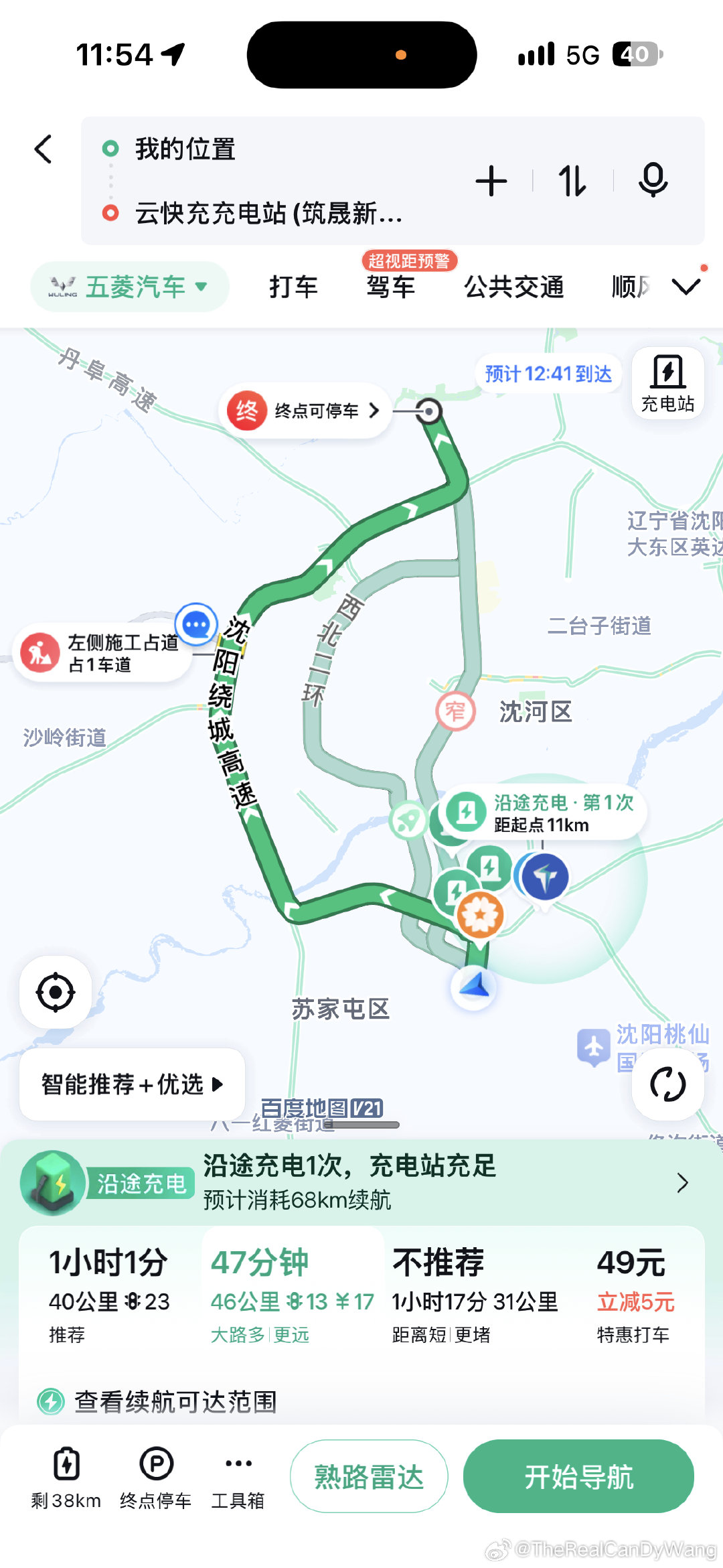 即将达成成就 三环顺时针一整圈咯[融化] ​