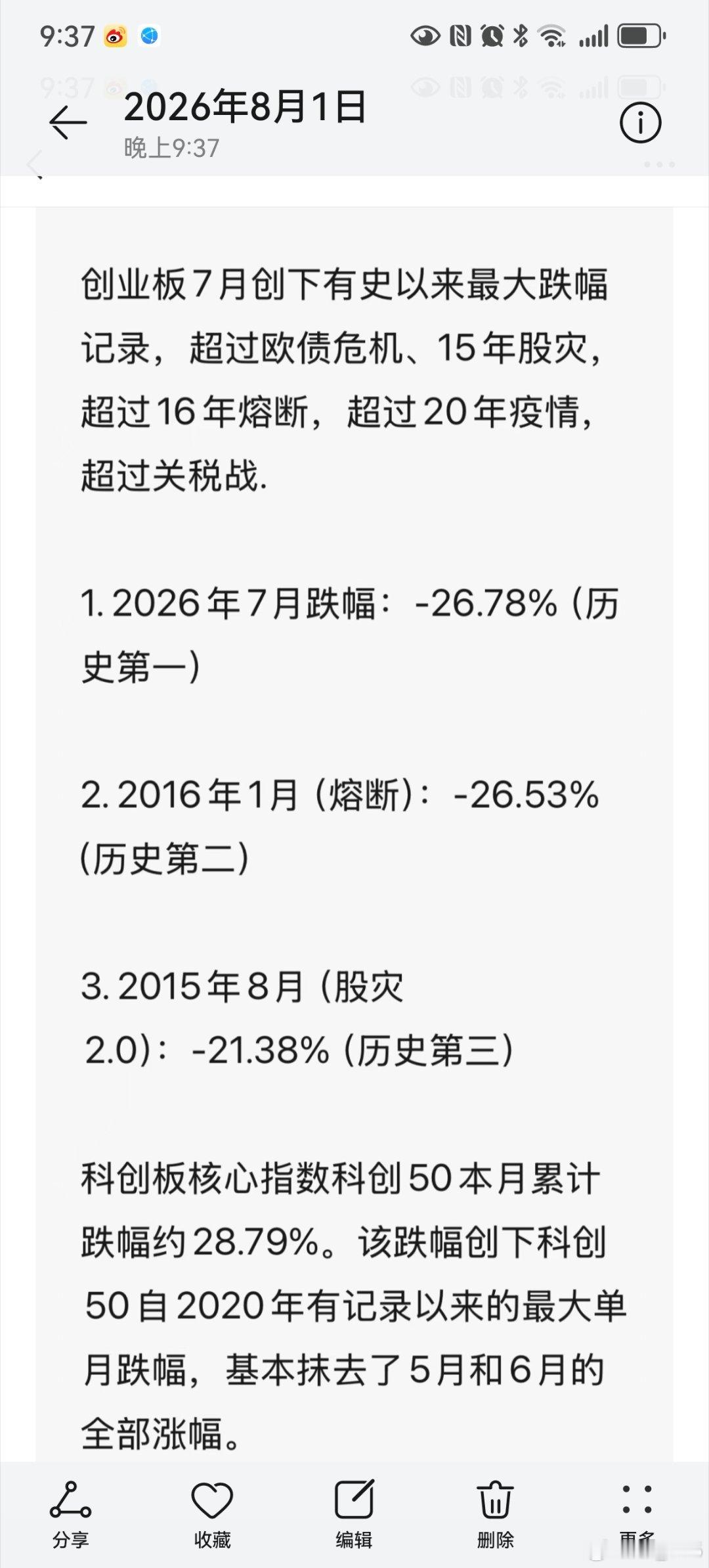 转载网络，，，，6月31号，没有人相信灾难开始上演，，，，， ​​​