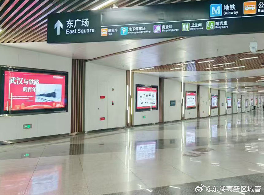 #东湖高新城管微新闻# 近期，不少途经武汉东站的旅客发现车站迎来新变化。站区充分利用站内闲置墙面、广场和地下公共空间，把原本单调的通行区域改造为可看、可逛、可打卡的文化场景，让旅客在候车、换乘的空闲时间里，既能了解铁路发展历史，也能直观感受光谷科创魅力与武汉城市气质。 ​