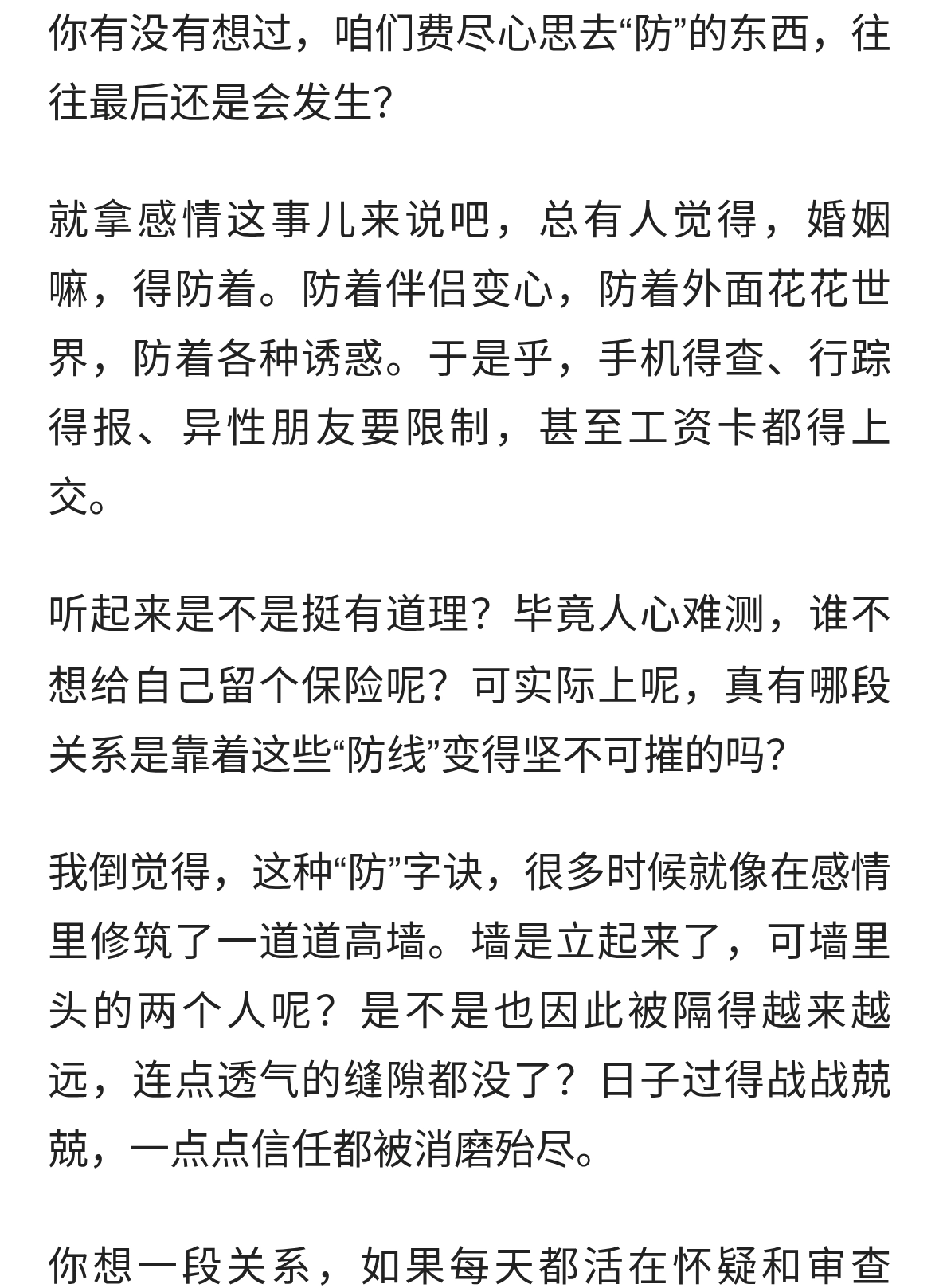 已婚女人遇到这些男人，心乱如麻，男人必须懂！