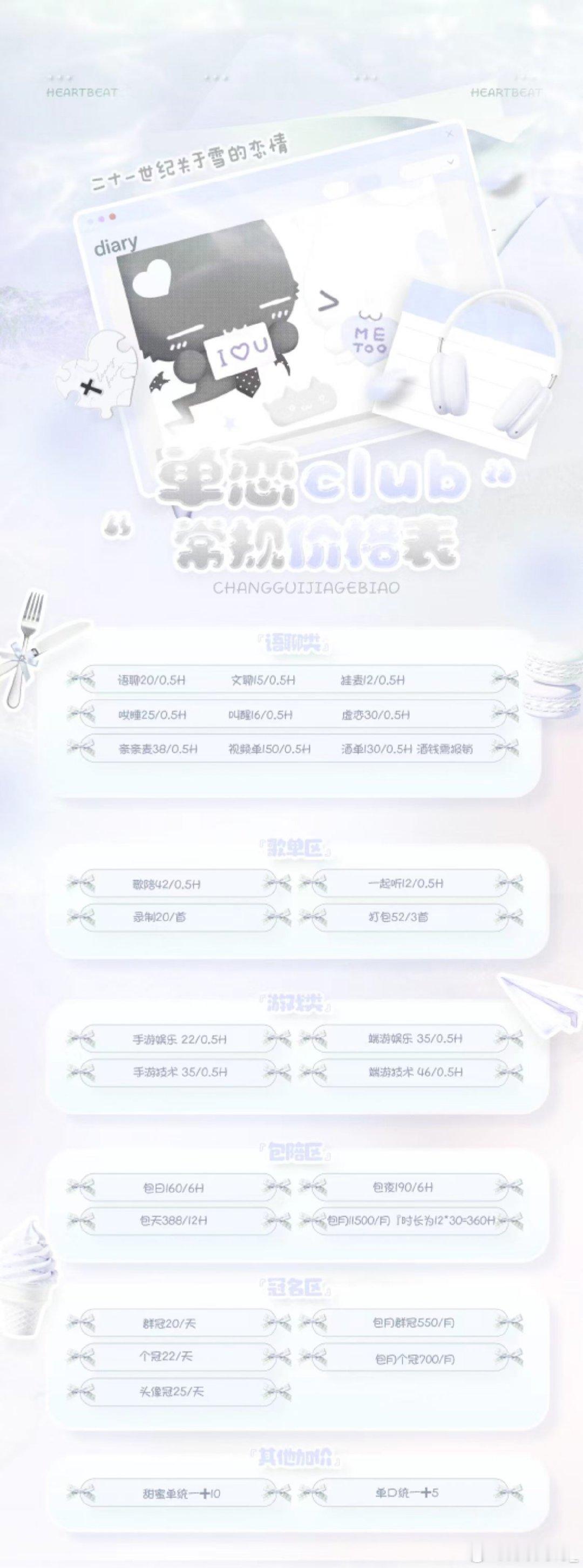 #王者荣耀陪玩团[超话]#  单恋混店招人！目前人数80+ 主语聊游戏 刚开业已有充卡板 🈚️hf免审包卡 单价高❗️ 谁来！卡18+有经验 ​