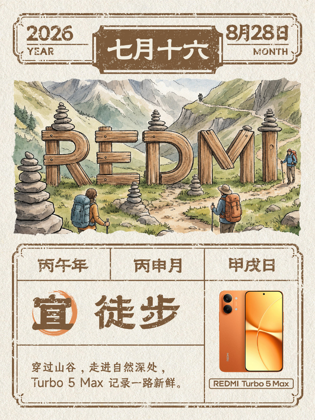 早上好！今日宜徒步🥾
今天的步数，交给山野承包⛰️
Turbo 5 Max 定格沿途精彩📱
徒步你会带零食吗？评论区聊聊👇 ​