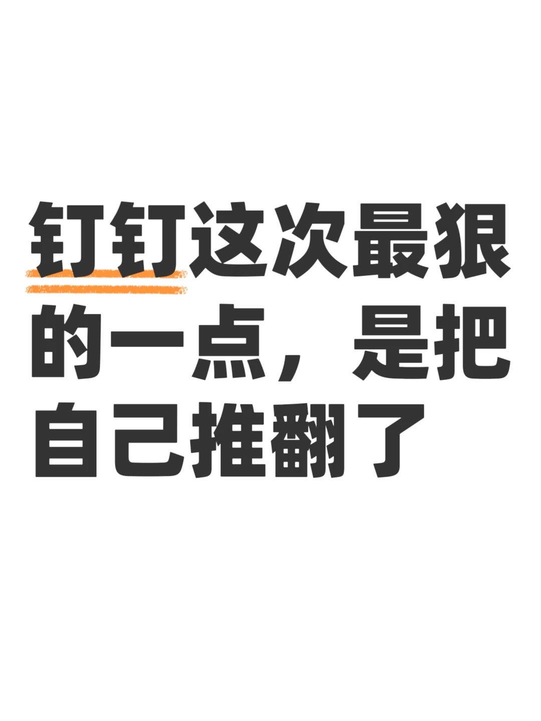 这波看完，更像是一次“去包袱”