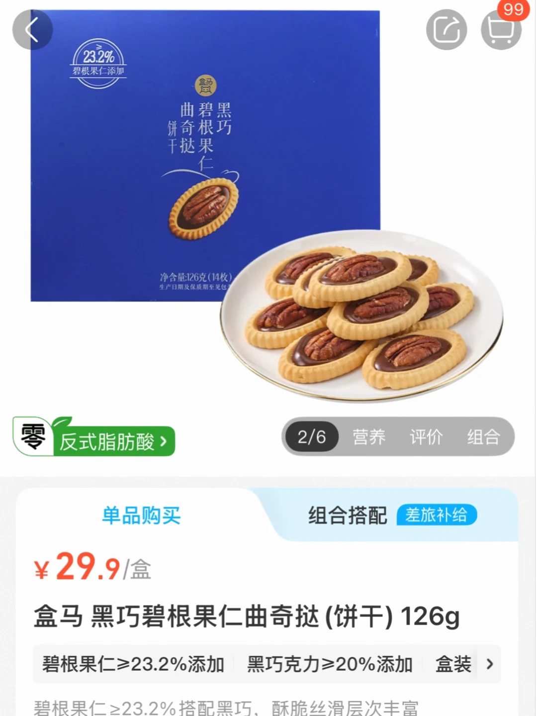 盒马研发逆天了！！！。。。😱😱😱