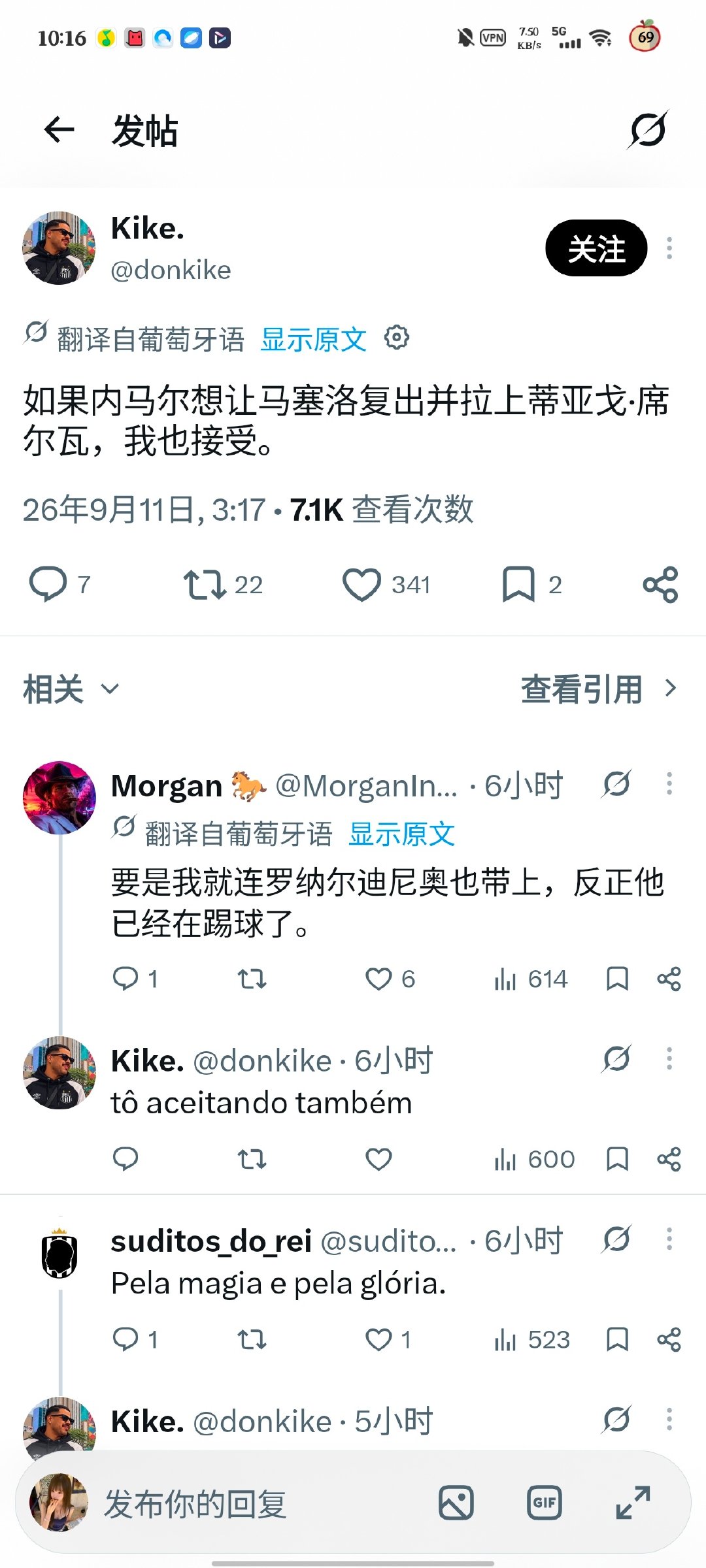 内马尔要不把贝利复活继续踢球吧！ ​