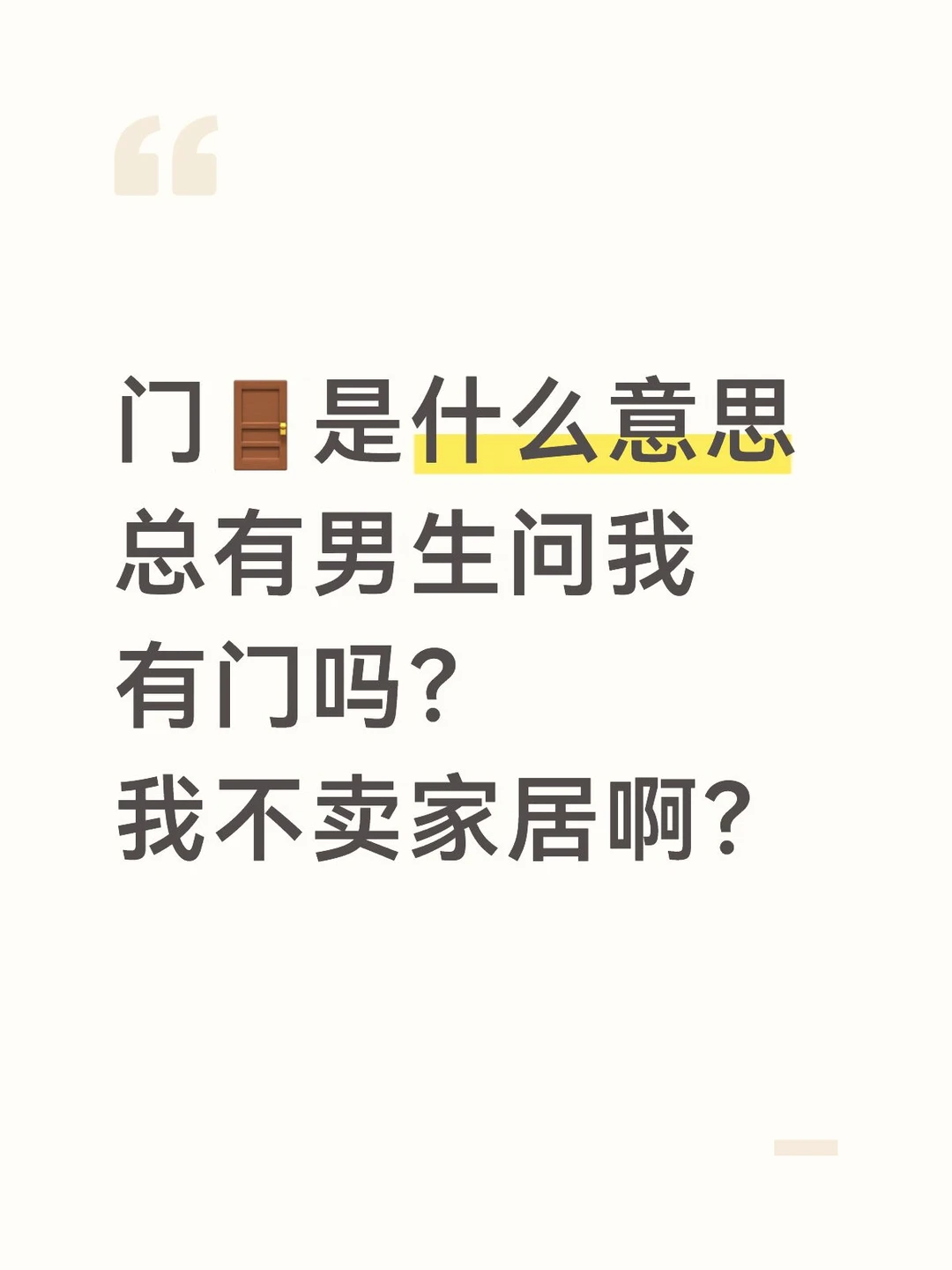 不懂