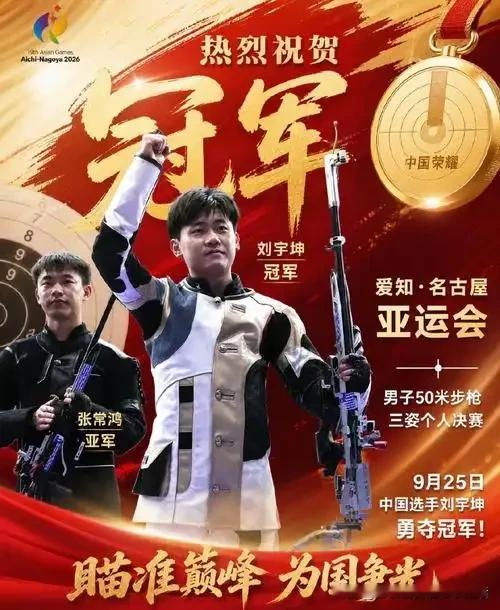 亚运会射击项目共赢几块金牌？
名古屋亚运射击赛场，江伊婷拿下女子飞碟双向个人金牌并卫冕。王子菲、韩佳予、张力元斩获女子50米步枪三姿团体金牌，韩佳予再夺该项目个人冠军。中国队多名小将持续摘金，展现强劲实力。