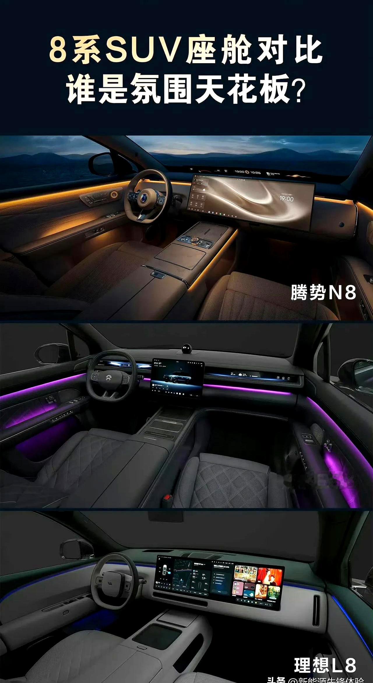 一张腾势、蔚来和理想的汽车对比图在圈里传疯了，网友仔细一看才发现，腾势看着最顺眼，靠的居然不是硬核技术，而是鸡贼的“颜色双标”
 

自家车标配高光拉满的金色，氛围感直接拉到顶配，转头就给蔚来和理想套上暗沉素色，这种视觉拉踩玩得太溜了
 

要是把蔚来和理想全换成同款土豪金，这对比图放一起谁输谁赢还