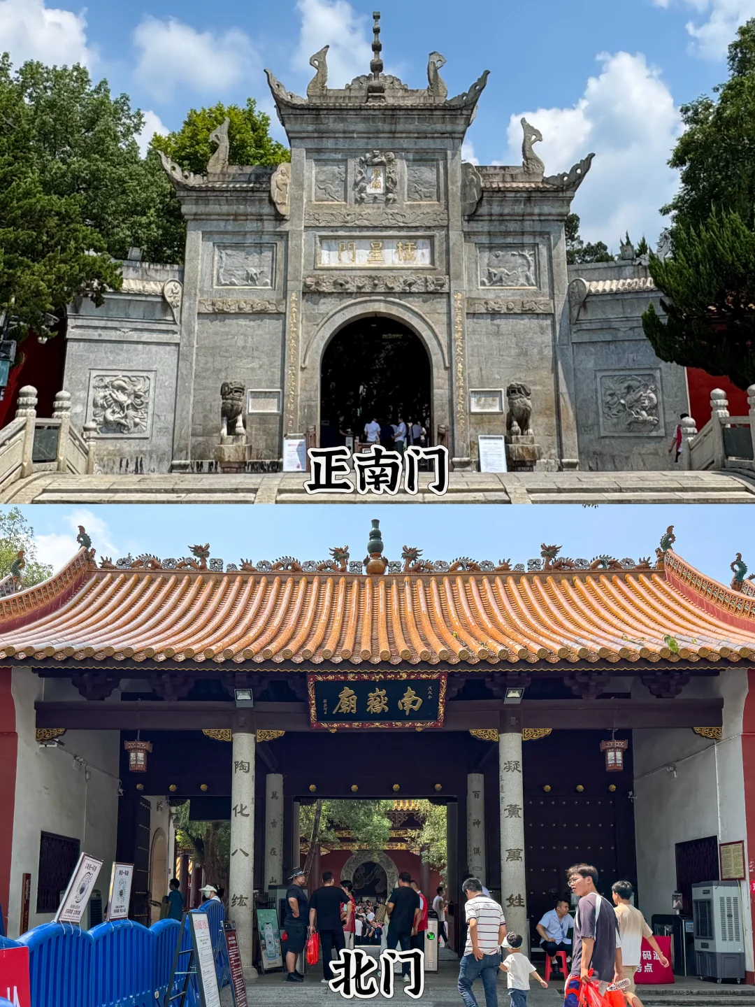 南岳大庙，走对才不白来