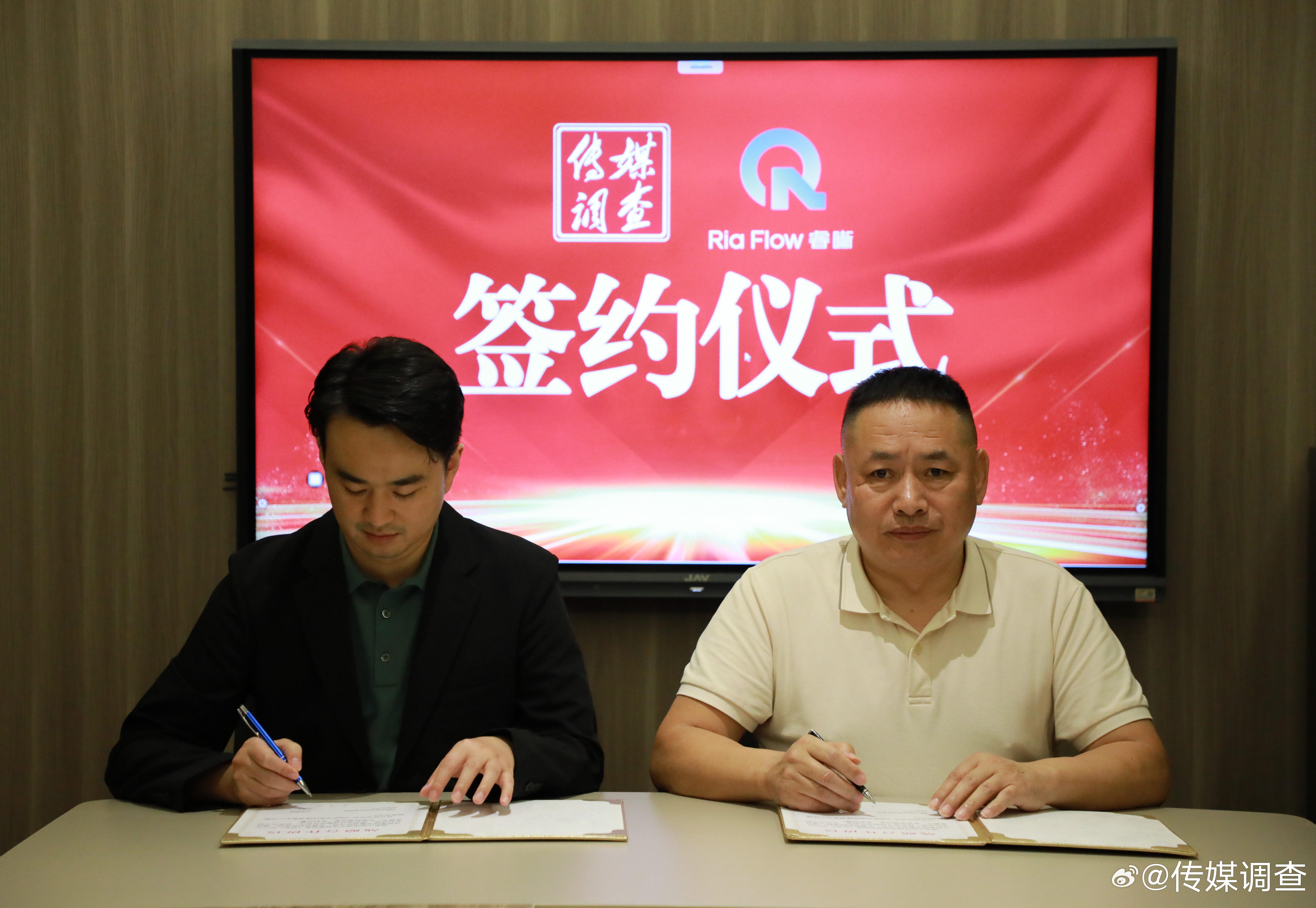 智融智库力量 数筑品牌声量——国新传媒调查中心与睿晰AI达成战略合作

2026年8月19日，国新中版传媒调查中心与深圳大观传播科技有限公司在广州顺利举行战略合作签约仪式，双方正式缔结全方位、深层次的战略合作伙伴关系。此次合作标志国家级传媒智库与前沿AI技术企业强强联手，共同探索新时代智库研究 ​