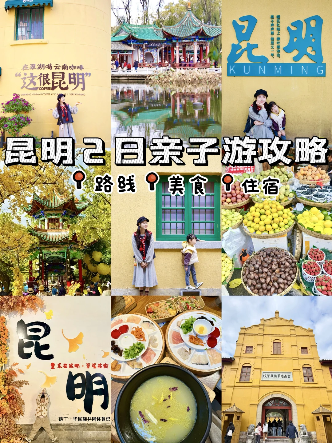 第一次来昆明必打卡‼️Citywalk懒人版抄作业