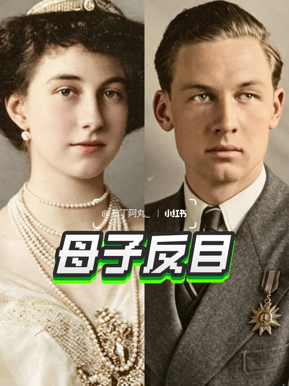 被儿子赶出家园的德皇之女