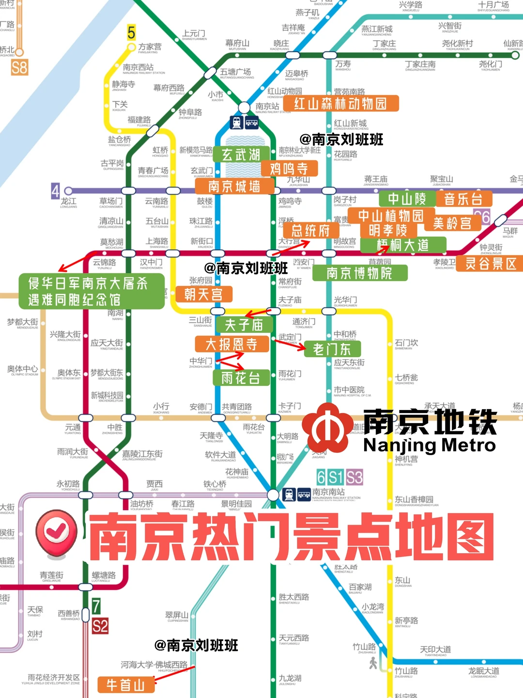 五一出行问活人｜南京旅游乘着地铁逛全城！