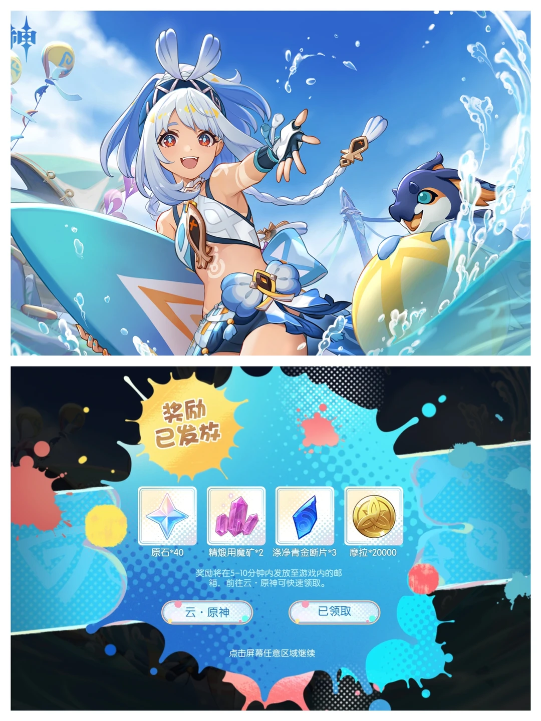 玛拉妮H5「伴游奇景」已开启!40原石+壁纸