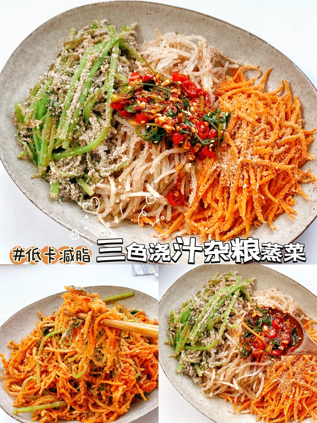 减脂餐51‼️绝对吃一次都得上瘾！简单又美味