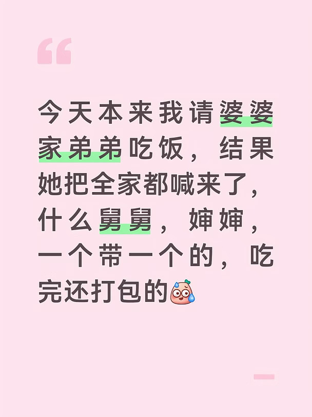 婆媳那些事
