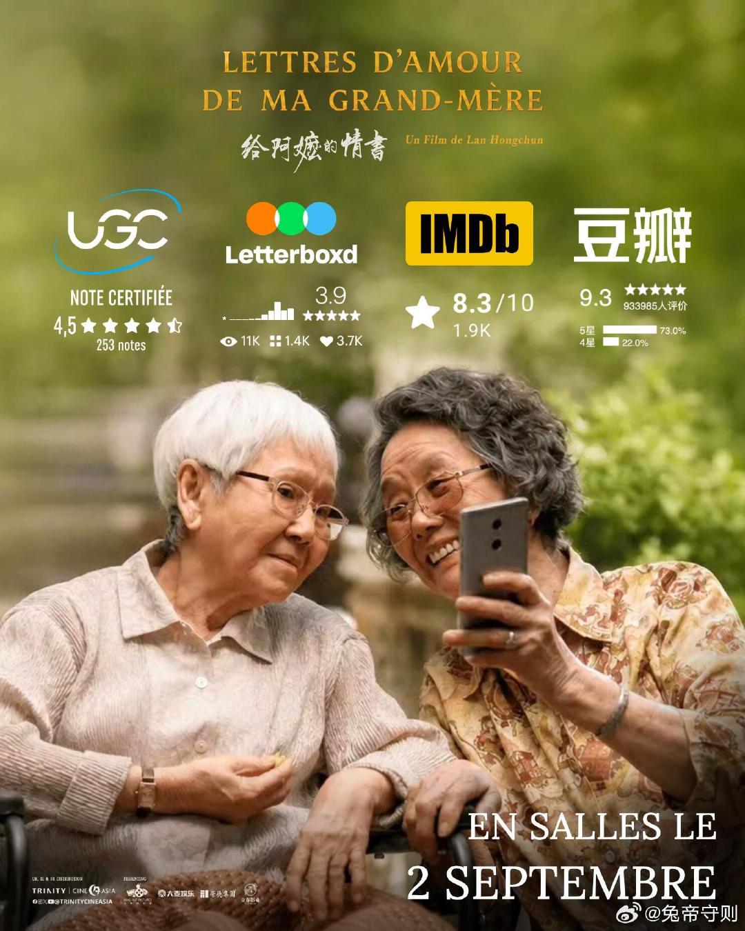 #中式美学在海外的渗透力#  剧组首次合体，导演蓝鸿春那句“讲好本土故事要有自信”太戳人了。电影用散文般的叙事和中式留白，让海外观众集体破防。这种不卖惨、不猎奇的温情，才是中式美学最动人的底色。 #给阿嬷的情书剧组首次合体露面# ​