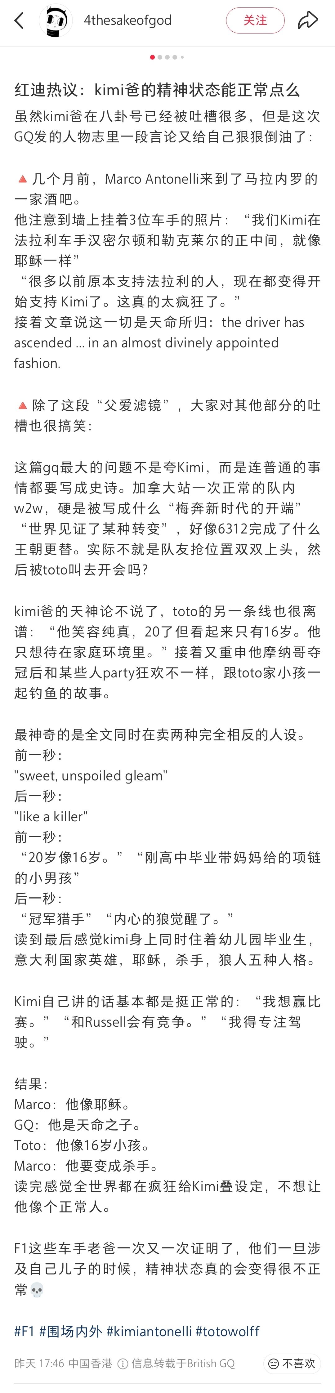 俺不行了这个赛车上帝我一定要留存下来笑一下[泪奔]小小一个梅奔居然同时有赛车皇帝和赛车上帝，封建小圈子的双帝临朝来了[泪奔] ​