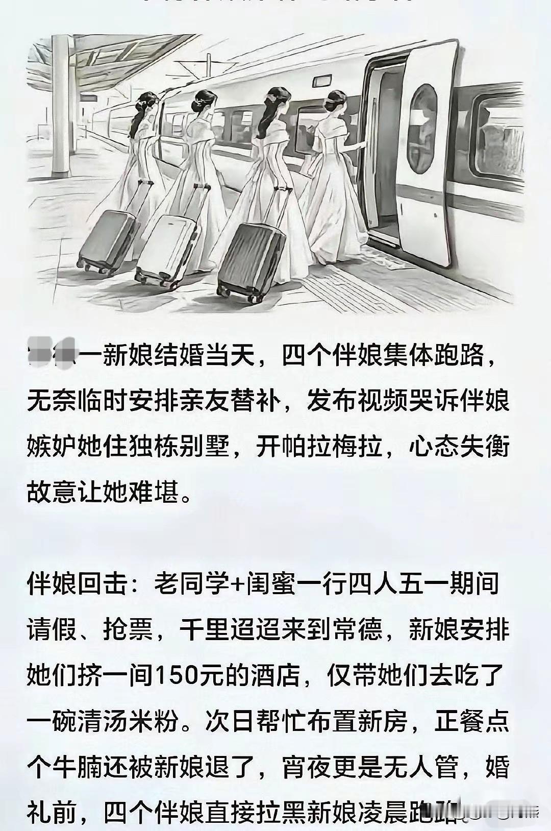 这为啥跑路