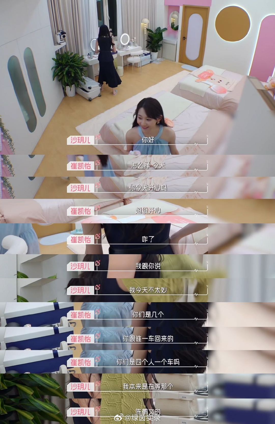 #沙玥儿说男人就该又争又抢#沙玥儿敢冲敢争的恋爱态度十分鲜活，但也让人明白感情单凭争抢，未必能够收获理想结局。 ​