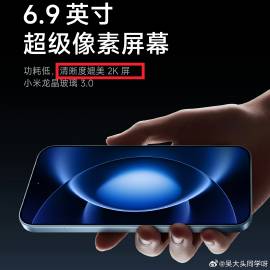 小米第1代 RGB OLED 超级像素屏<br />M10材质  当时...