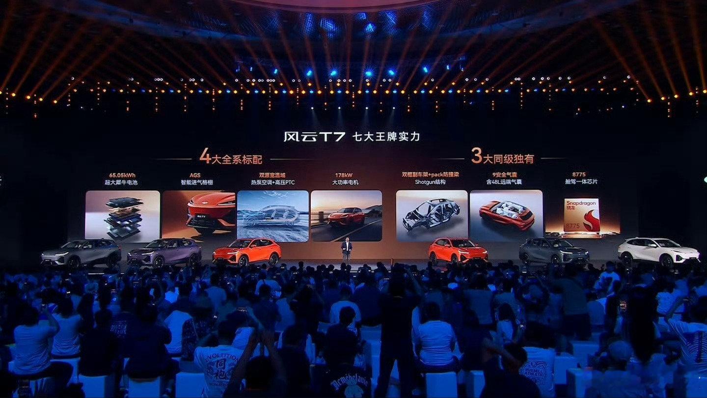 奇瑞风云T7上市指导价：
600km悦享版：9.79万元，
600km舒享版：10.89万元，
600km智享版：11.89万元，
抢先置换价低至9.49万元，
大家感觉这个价格如何。[doge]
#风云T7全球品质纯电SUV# ​