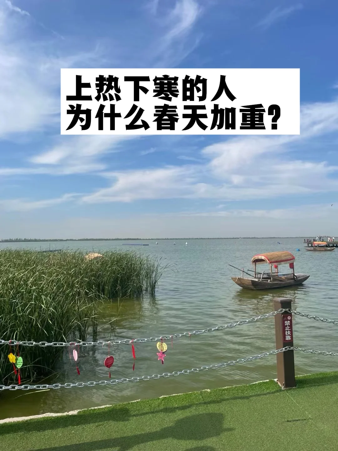 上热下寒的人，为什么春天加重？