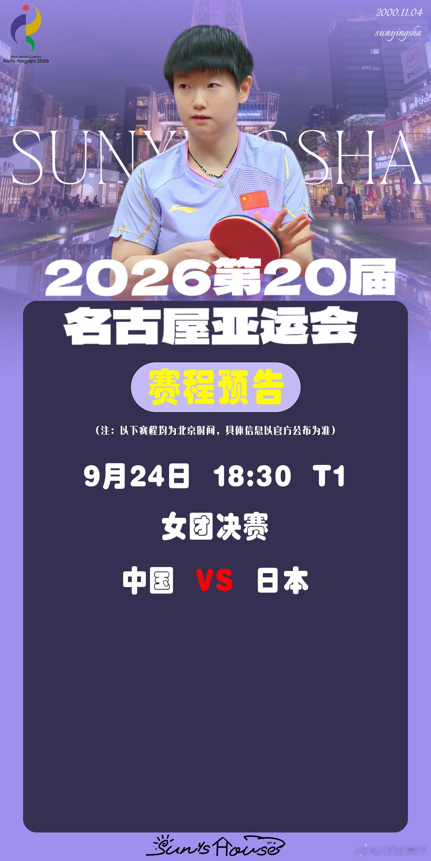 #国乒将与日本争冠#
名古屋亚运会乒乓球团体半决赛9月23日收官，国乒男团、女团双双取胜挺进决赛，男女团决赛对手均为主场作战的日本队。
 
男团赛场，中国队3:0击败中国台北队，王楚钦首盘苦战五局拿下林昀儒，林诗栋、温瑞博相继建功。日本男团同样以3:0战胜韩国队晋级，张本智和、松岛辉空领衔，冲 ​