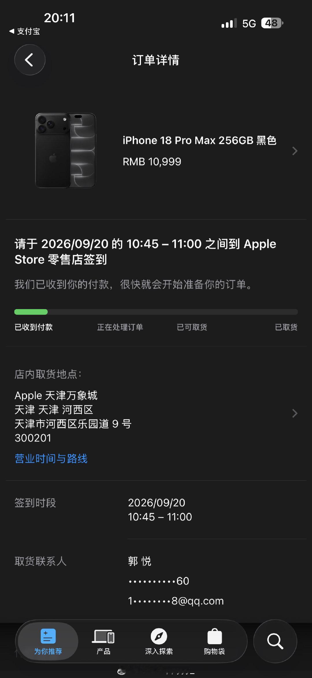 上郭子家吃饭还顺带给她抢上了18🍎 ​