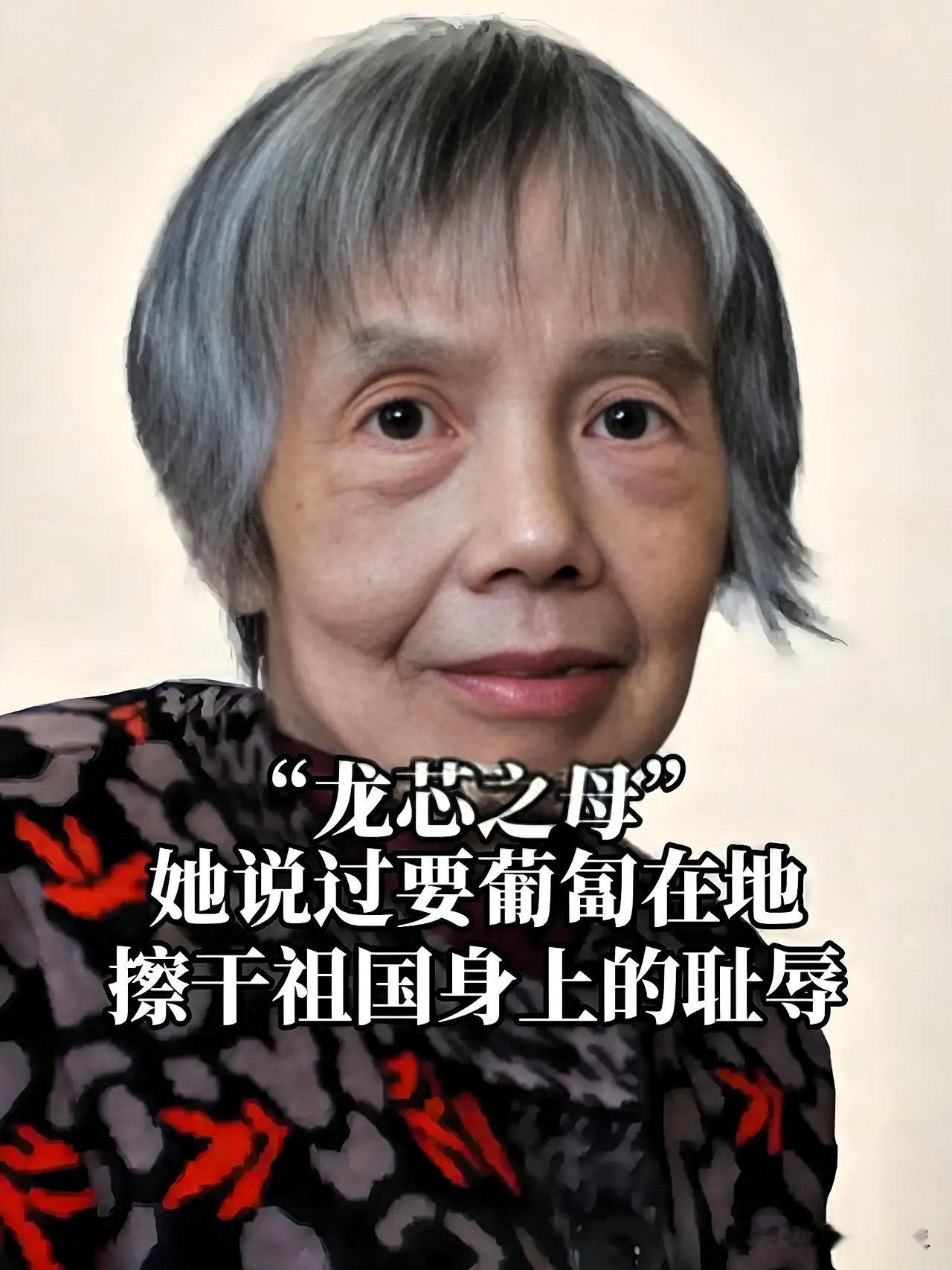 🍀黄令仪，原名廖文蒂，1936年12月8日生于广西南宁，祖籍广西桂林全州县两河镇鲁水村。“我最大的愿望就是匍匐在地，擦干祖国身上的耻辱。”这句滚烫的话，被业内称作“中国龙芯之母”的黄令仪践行了一辈子，不是报告词，是从战乱、从缺设备实验室、从国外展会受刺激一路熬出来的真心话。

她小时候正赶上乱世。1