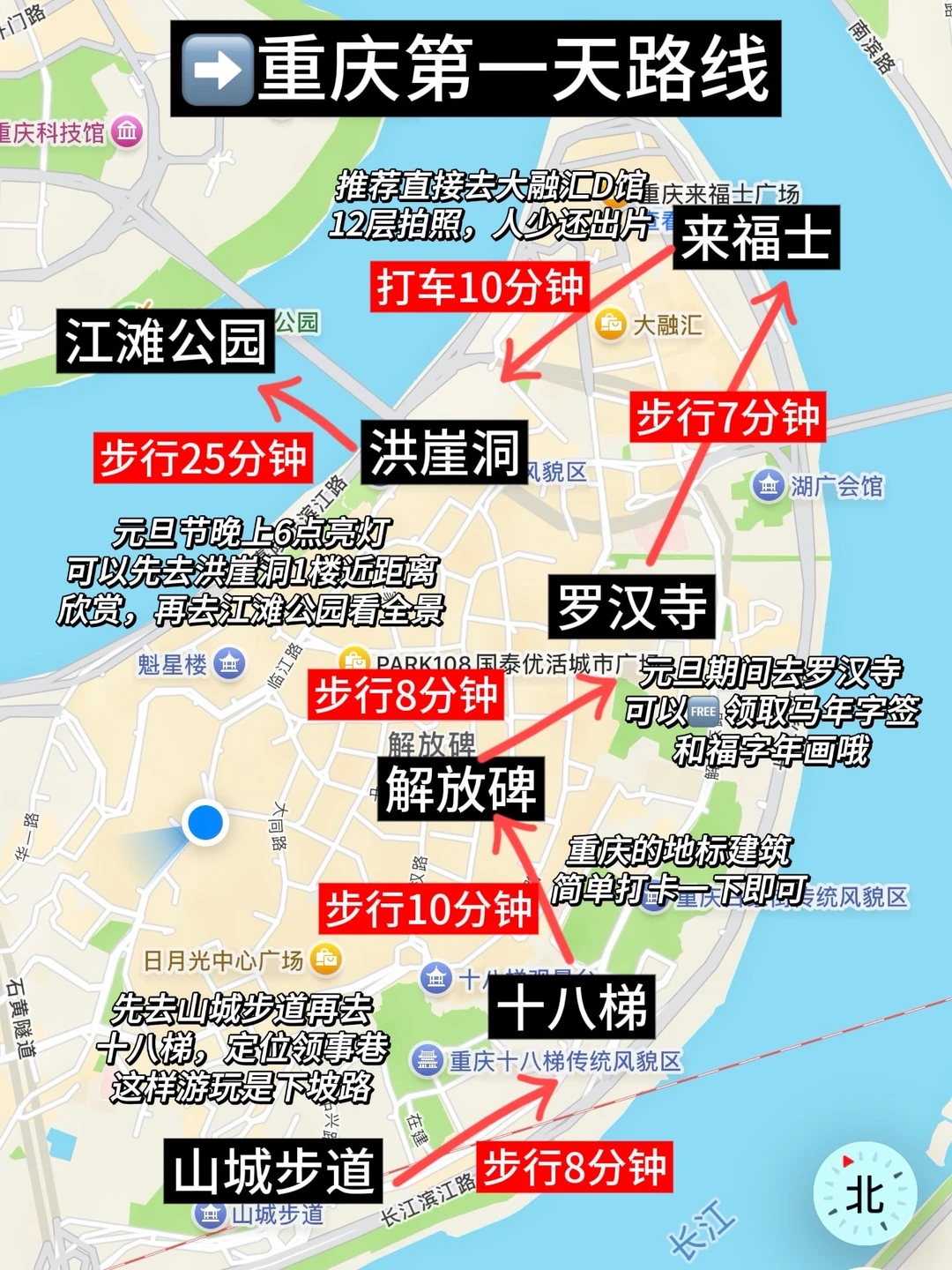 J人手绘的重庆三日游地图..（附美食打卡）