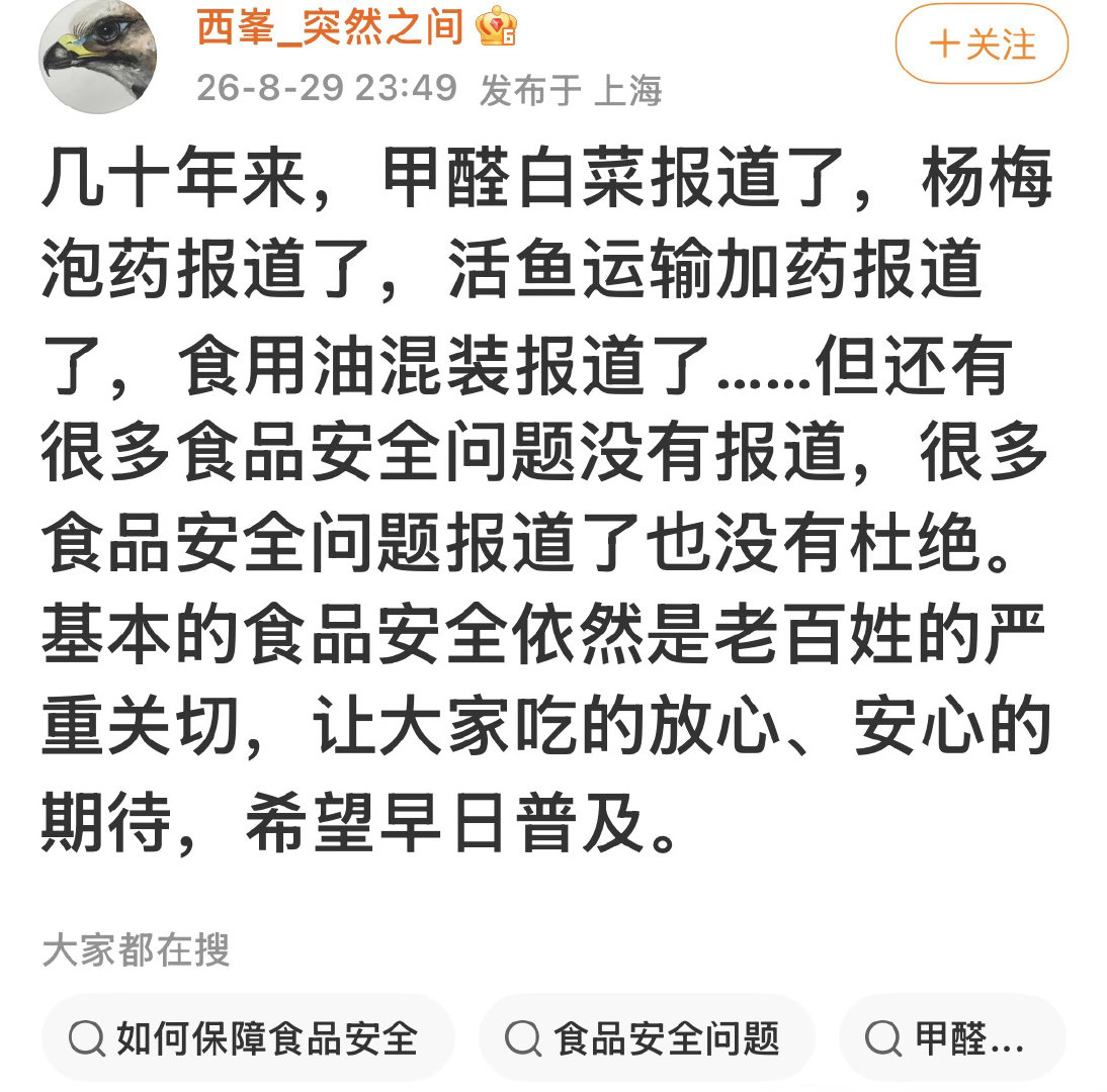 民以食为天 ​