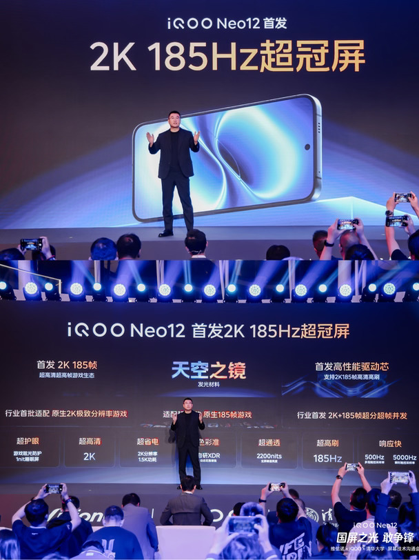 iQOO真要普及2K屏了呀？