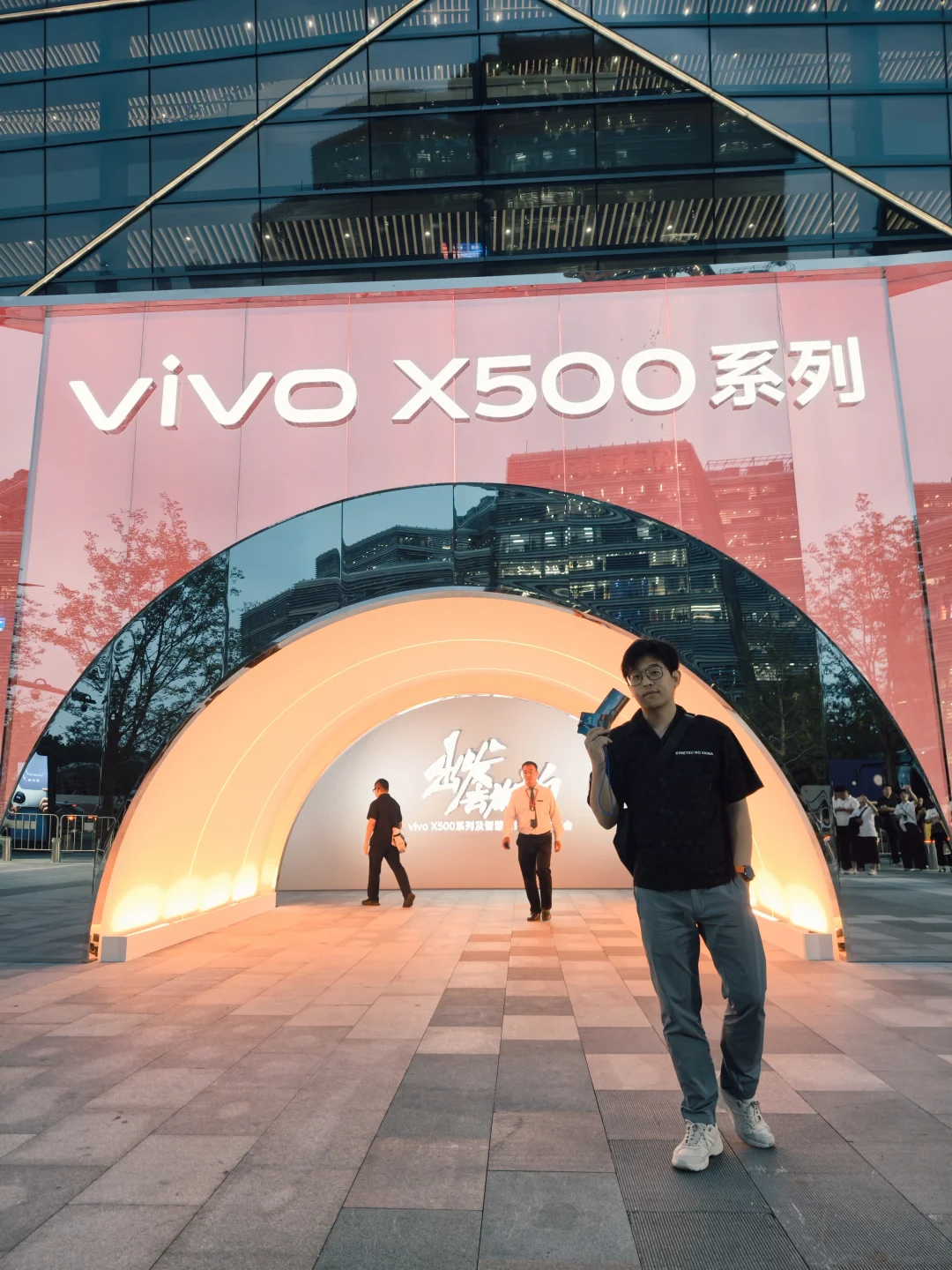 受邀来看vivo X500系列发布会😉