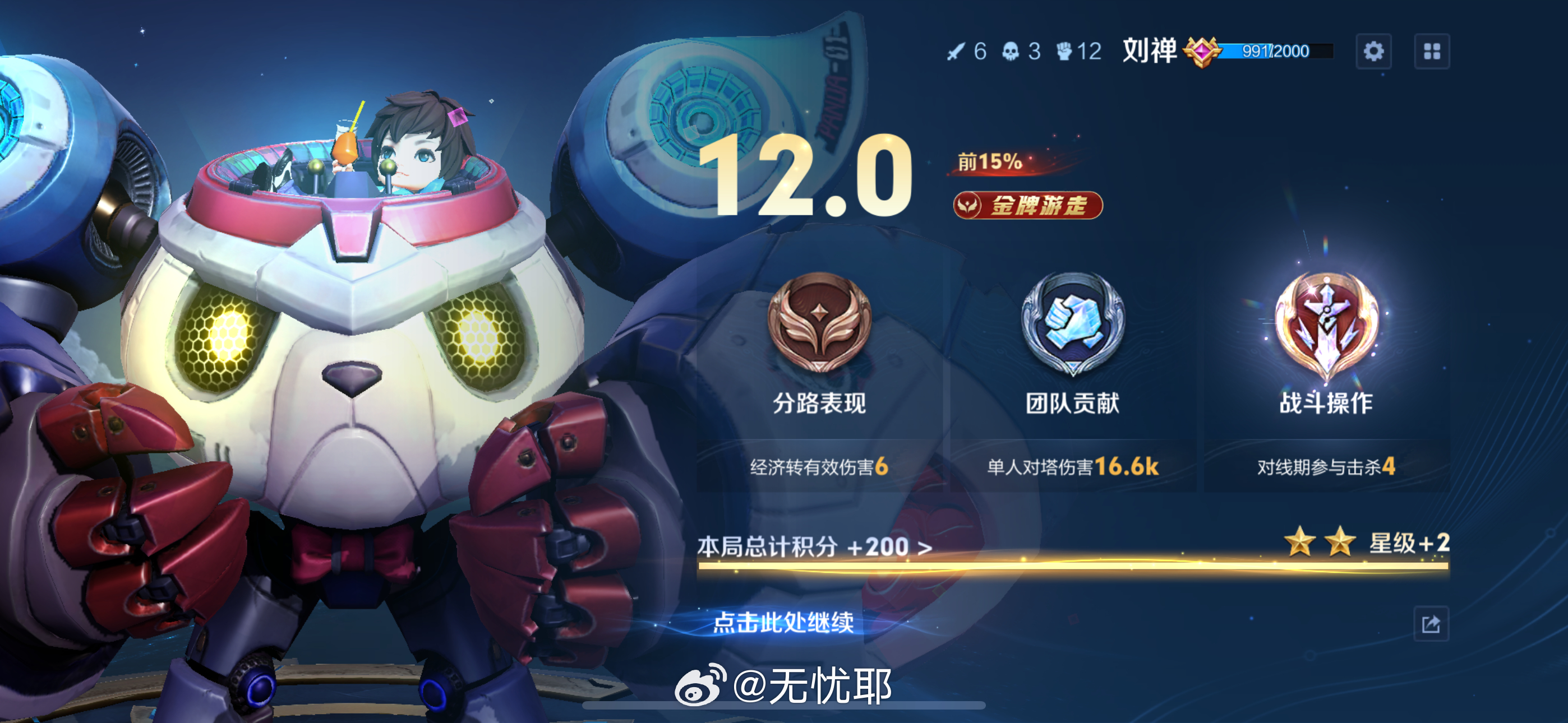 那还说啥了 打出对抗的感觉了[白眼] ​​​