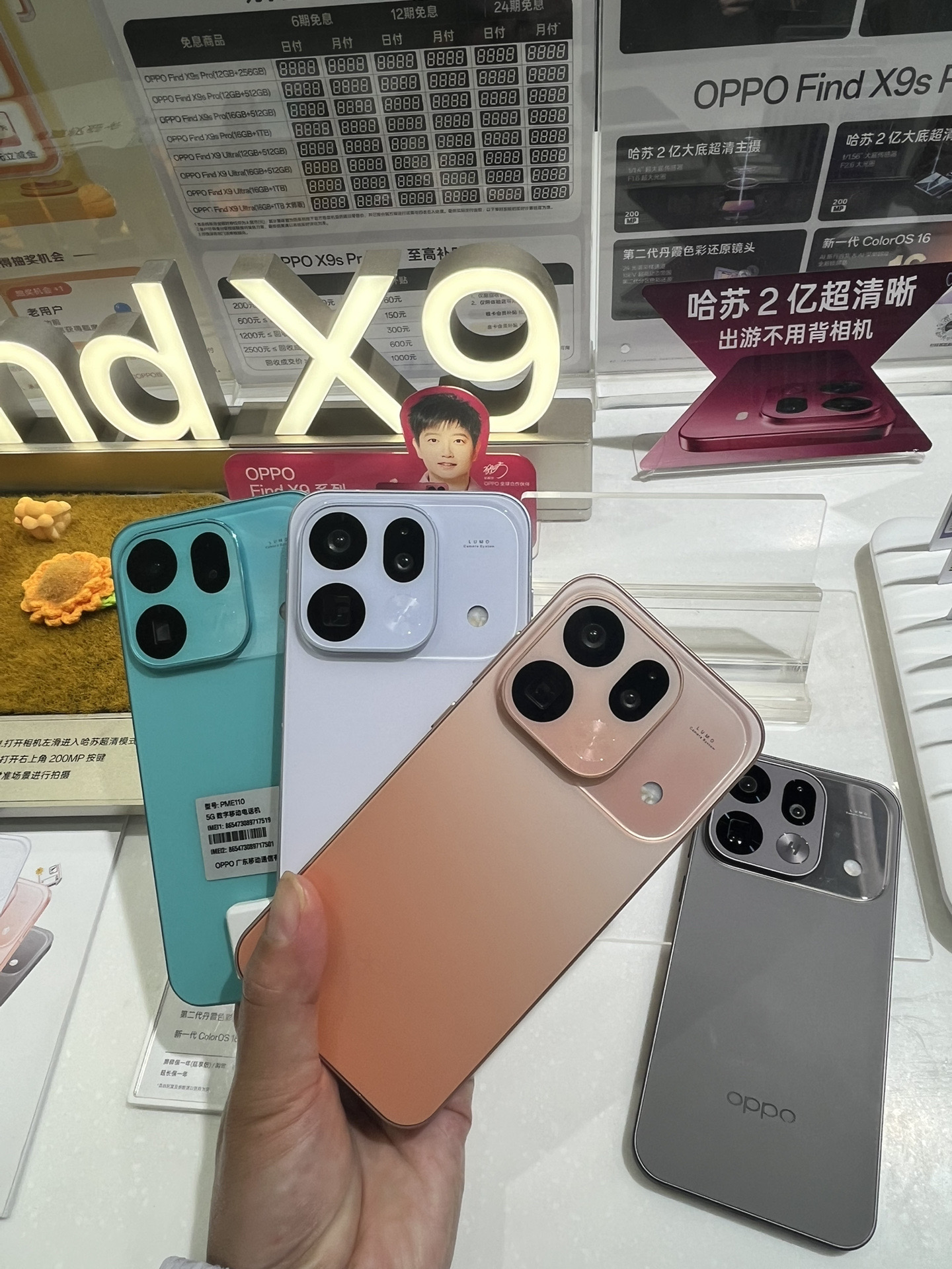 OPPOFindX10
京津冀超清原相机
ColorOS17超流畅更懂你