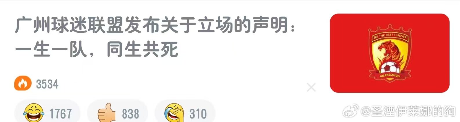 有什么可嘲讽的，比大连球迷有骨气多了 ​
