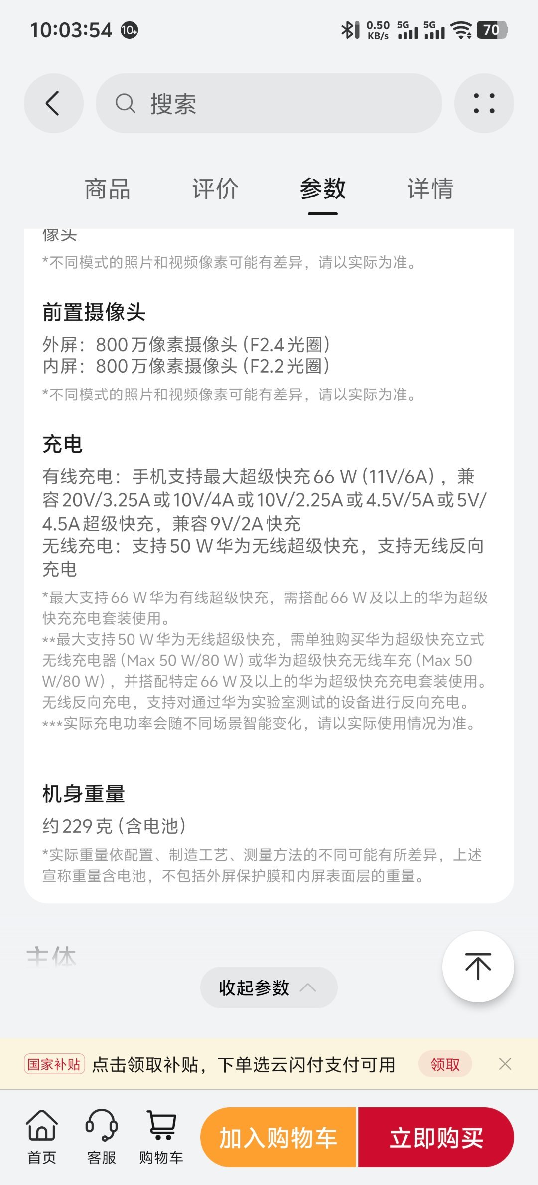 #华为苹果折叠屏你选谁# iPhone Duo和华为 Pura X Max都属于阔折叠范围内，别的先不说了，单看重量我都优先考虑华为[捂嘴哭][捂嘴哭][捂嘴哭]

iPhone Duo 254 克，华为 Pura X Max 229 克。 原本想着苹果能在折叠上玩什么有趣的交互，结果能让我欢呼的也就那个折叠的动效[允悲][允悲][允悲]  ​