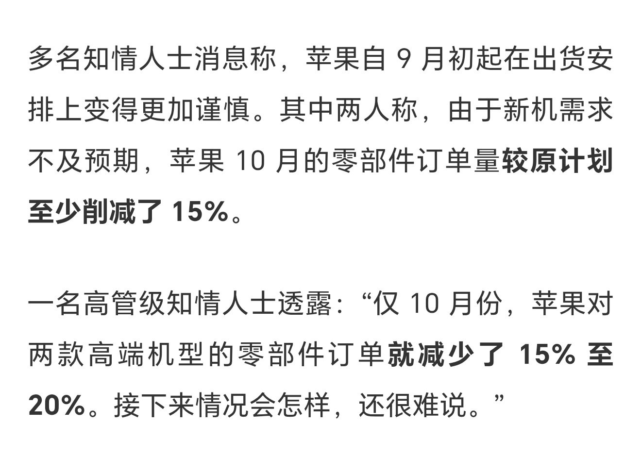#苹果削减iPhone18Pro订单#一个是这代产品因内存涨价，大家换机确实会犹豫。

其实还有一个重要原因，这代iPhone18Pro升级不算太大，明年就会发布20周年iPhone，也导致大家想再等一等。 ​
